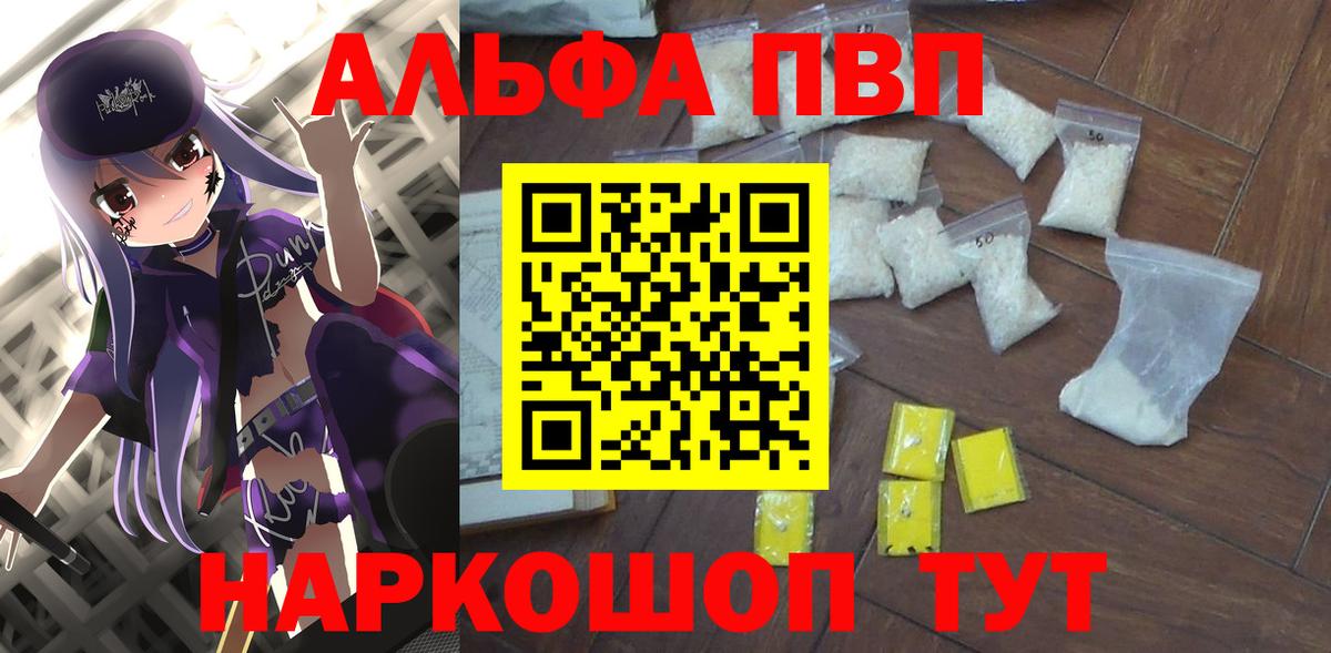 Alpha-PVP СК Шахты