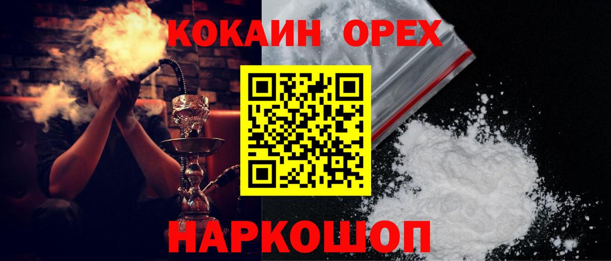 Шахты  КОКАИН Боливия  Вход с VPN  КОКАИН Fish Scale 