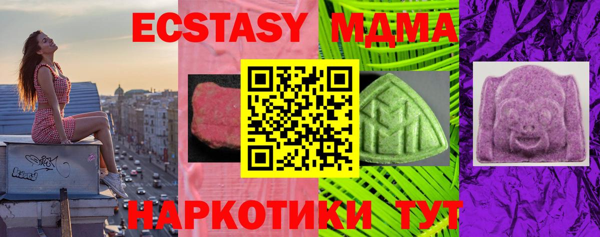 Шахты  Ecstasy TESLA  Вход с VPN  это клад  ЭКСТАЗИ Punisher 
