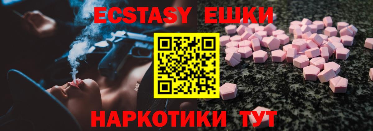 ЭКСТАЗИ Punisher Шахты
