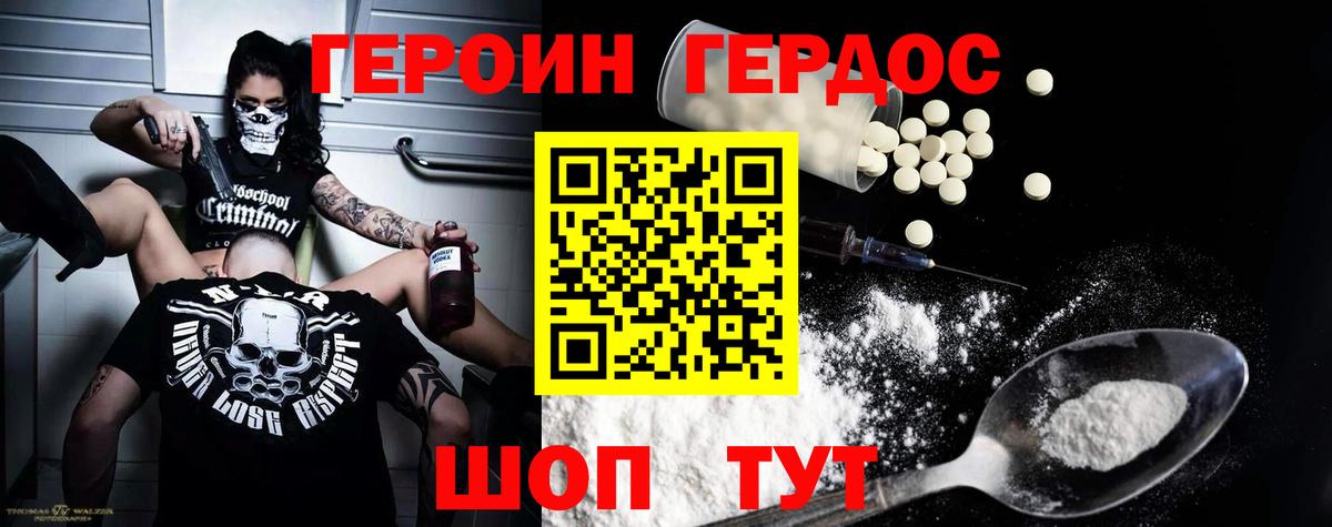 Шахты  ГЕРОИН  Вход с VPN  ГЕРОИН Heroin 