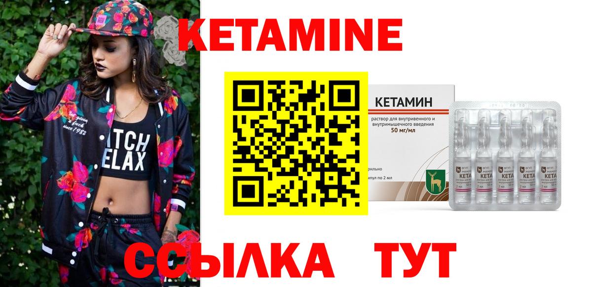 Кетамин ketamine  Кетамин VHQ  Шахты  Вход с VPN 