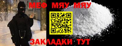 мефедрон мука Кандалакша