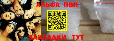 альфа пвп Кинель