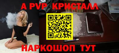 альфа пвп Кинель