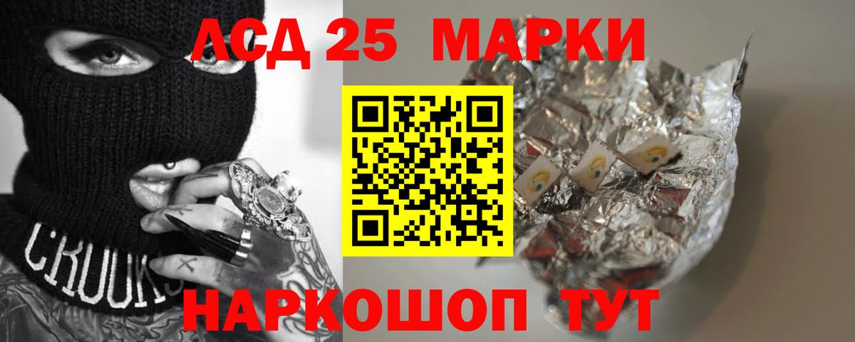 Лсд 25 экстази ecstasy Шахты