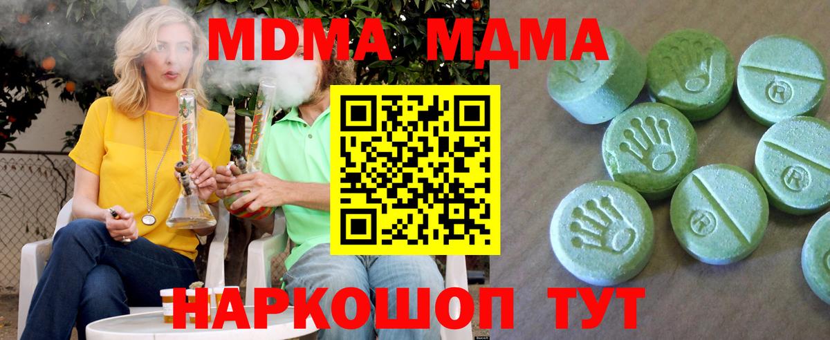 Шахты  МДМА VHQ  Вход с VPN  MDMA  MDMA VHQ 