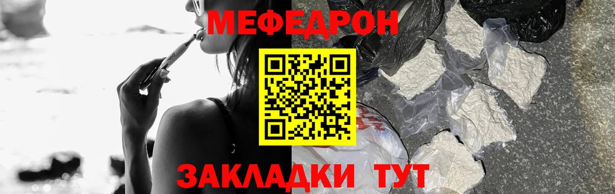 МЯУ-МЯУ  Вход с VPN  Меф  Шахты  Меф 4 MMC  Меф мяу мяу 