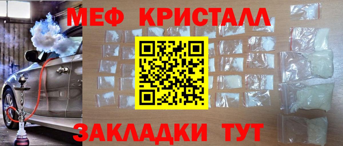 Меф мука Шахты