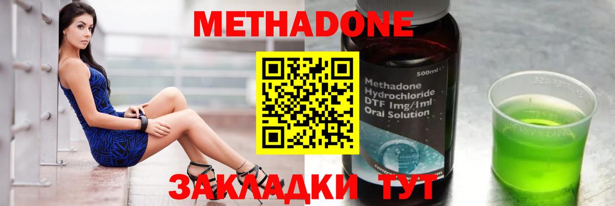 МЕТАДОН VHQ  Вход с VPN    вход  МЕТАДОН мёд  Шахты 