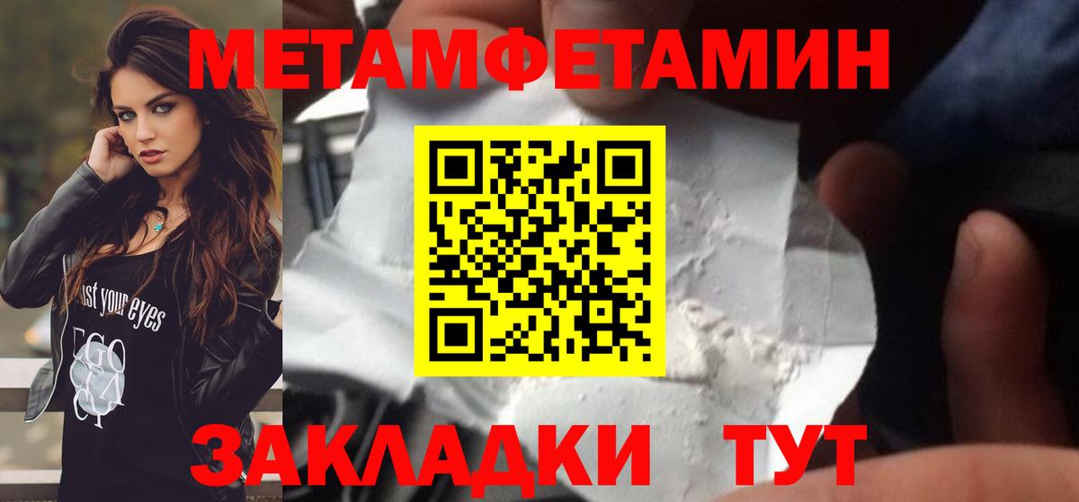 МЕТАМФЕТАМИН Декстрометамфетамин 99.9% Шахты