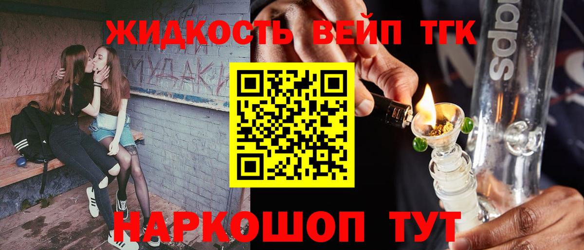 Дистиллят ТГК Wax  Вход с VPN  Шахты 