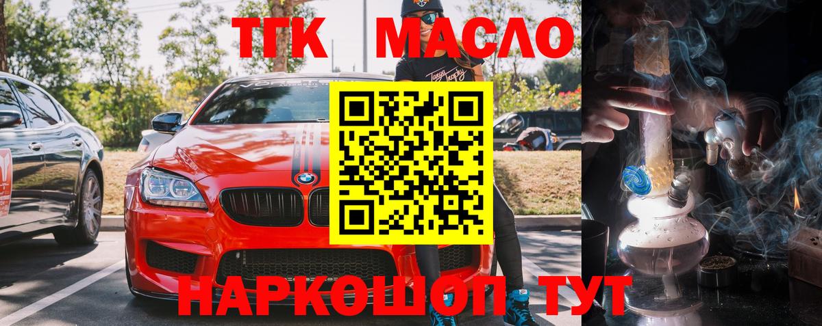 Дистиллят ТГК Wax Шахты